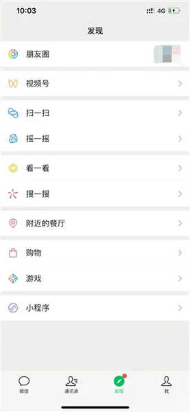 微信视频号开始内测：可发1分钟视频