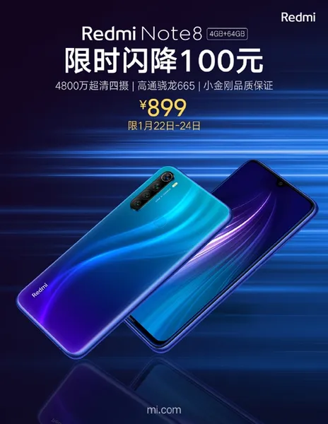 Redmi Note 8闪降100元 4+64G到手8