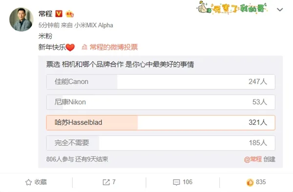 常程票选：佳能/尼康/哈苏 小米手机需要相机加持吗?
