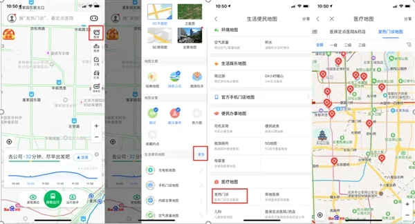 百度地图上线“发热门诊地图”