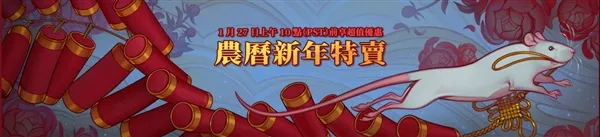 Steam农历新年特卖开启 记得每天上