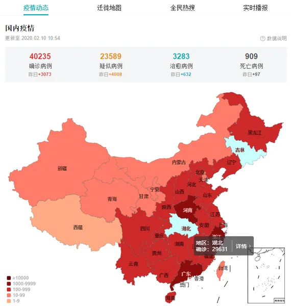 新型冠状病毒肺炎疫情地图 今日最