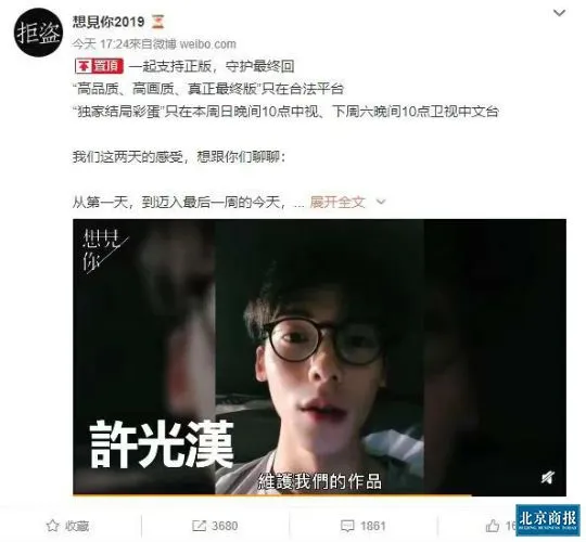 想见你团队声明什么情况？《想见你》