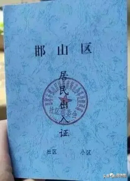 小区出入证大赏，全国小区“出入证”