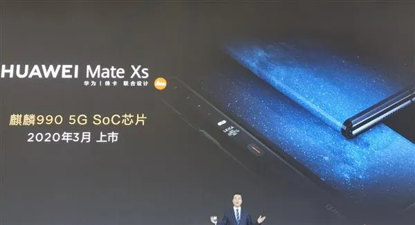 华为新一代折叠屏Mate Xs即将发布 