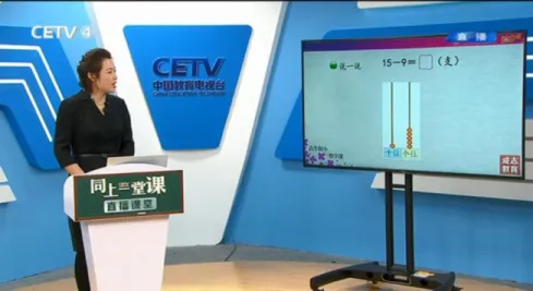 中国教育电视台CETV4课堂直播地址 