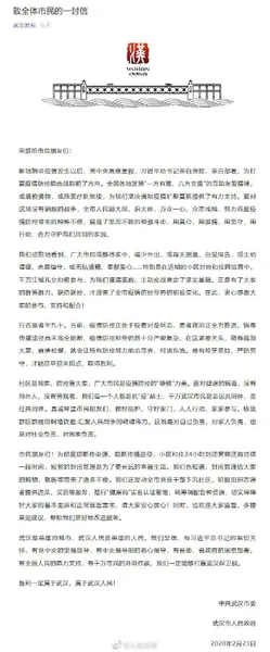 武汉健康码上线，武汉小区24小时封闭