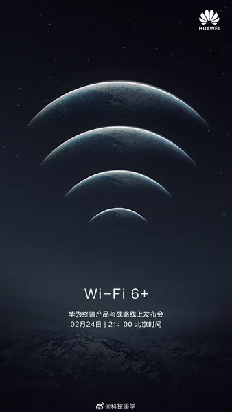 比市面上WiFi6手机更强 华为P40 Pr