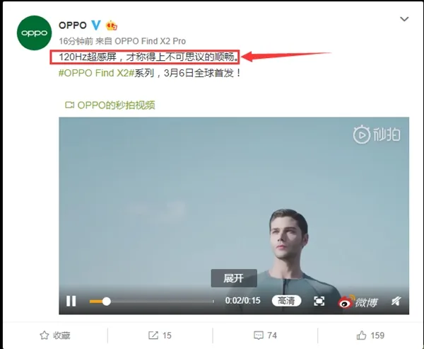 OPPO Find X2配备3K 120Hz超感屏：流