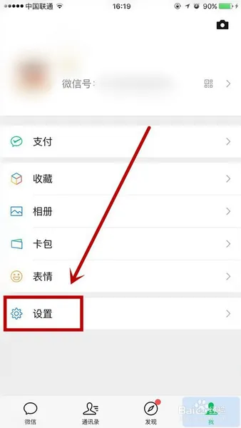 怎么看微信哪年注册的 如何查询微信注册的时间