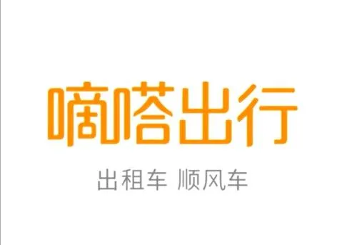 嘀嗒公司被约谈怎么回事？全面暂停进