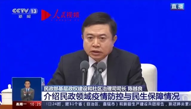 民政部回应武汉小区造假事件  武汉