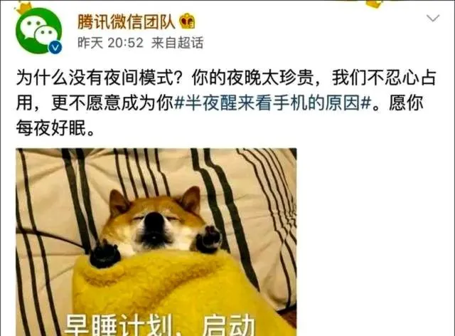 苹果公司警告微信怎么回事？不适配夜间模式就下架