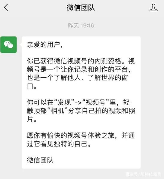 微信视频号怎么申请开通？微信视频号