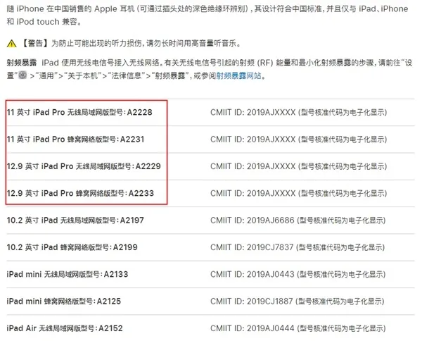 苹果官网提前展示！新iPad Pro来了：一