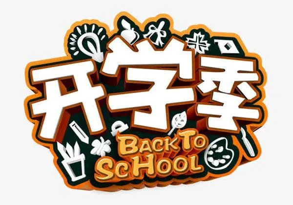 2020安徽最新开学时间 安徽高三初三确定开学时间