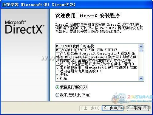 Microsoft DirectX