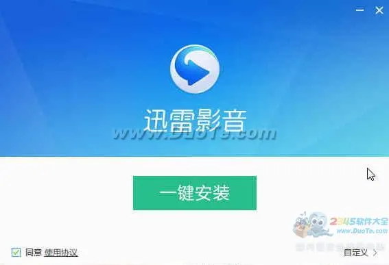 迅雷播放器软件下载大全 最新版迅