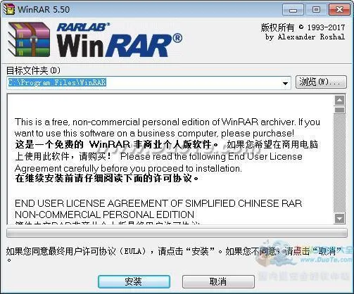 winrar电脑版软件下载大全 winrar