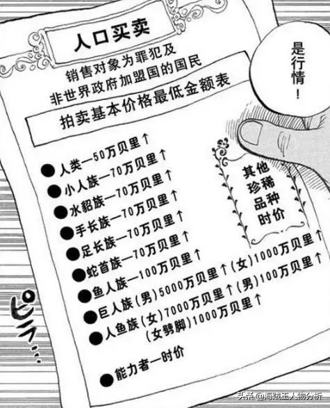 海贼王漫画951话，凯多海贼团三灾，烬