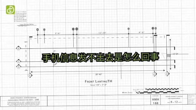 手机信息发不出去是怎么回事