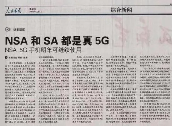 5G SA网络建设和商用仍需很长时间，N