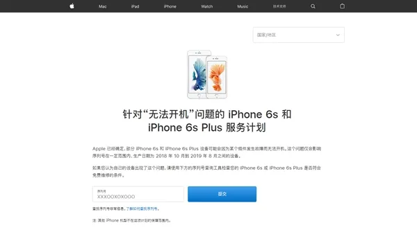 苹果确认：iPhone 6s/6s Plus可能因