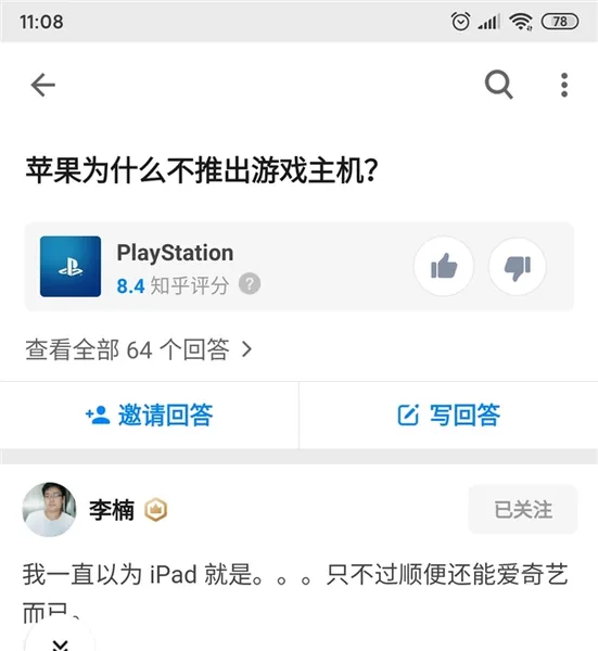 苹果为何不推游戏主机？李楠：一直以为