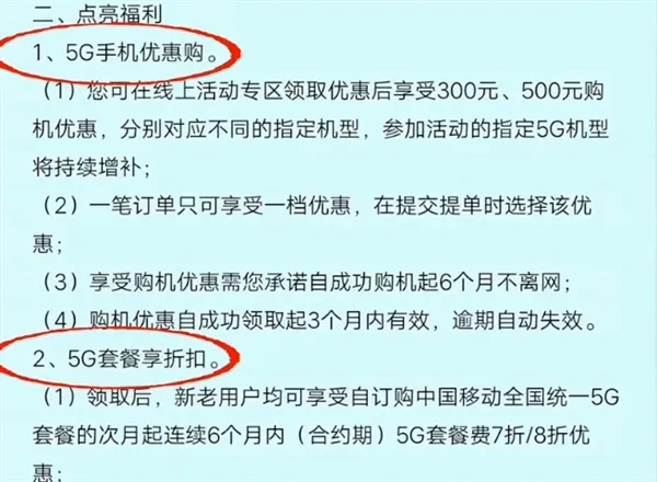 800万用户已预约5G套餐：中国移动近500万占大头