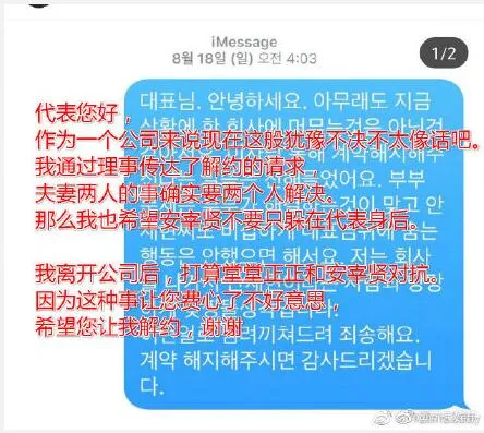 具惠善要求解约是怎么回事？具惠善要求与经纪公司HB解约原因是什么？