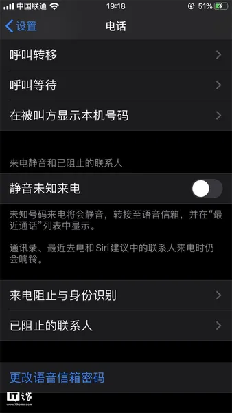 谨慎开启静音未知来电，苹果iOS13防