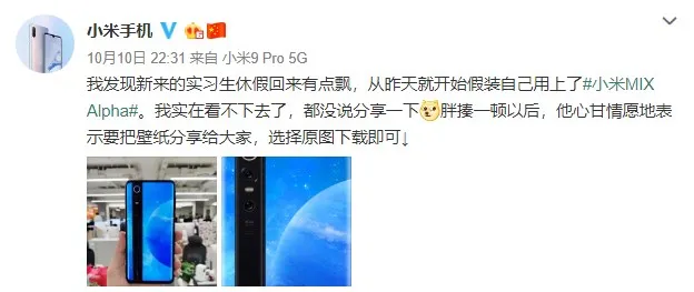 小米MIX 3如何变身“MIX Alpha”？换