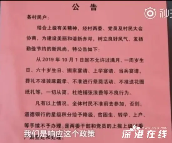 禁止披麻戴孝村主任道歉怎么回事？哪个村不准葬礼披麻戴孝原因是什么？