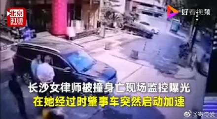 女律师撞亡案符合交通肇事是怎么回