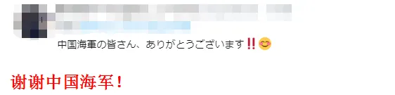 日本网友致谢中国怎么回事？ 日本网