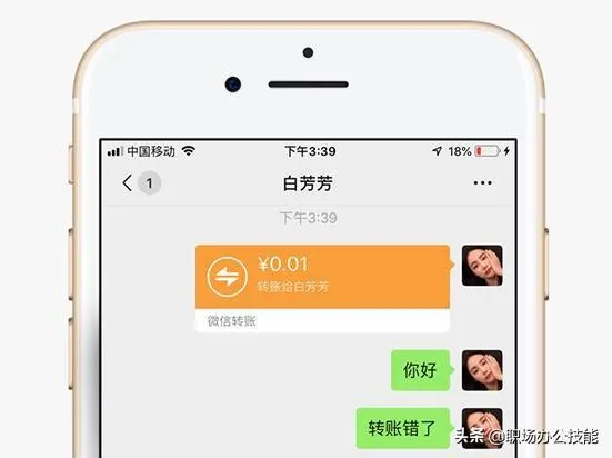 微信不小心转错账怎么办？别担心，教你