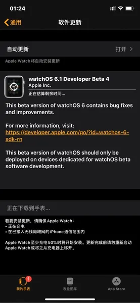 苹果watchOS 6.1开发者预览版Beta 