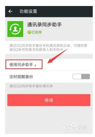 微信怎么同时接收微信信息不被发现?