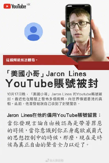 美国小哥YouTube账号被封是什么情