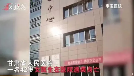 兰州医生遇袭身亡具体详情曝光 兰