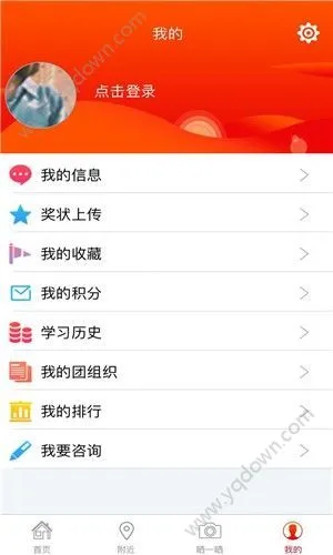 上海智慧团建注册登录入口app下载图片1