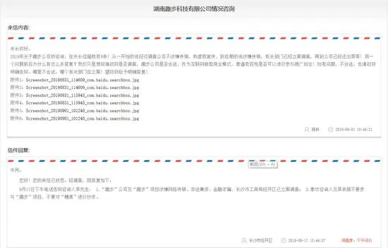 走路能赚钱的趣步app违法行为细数，趣步APP被调查事件始末详情