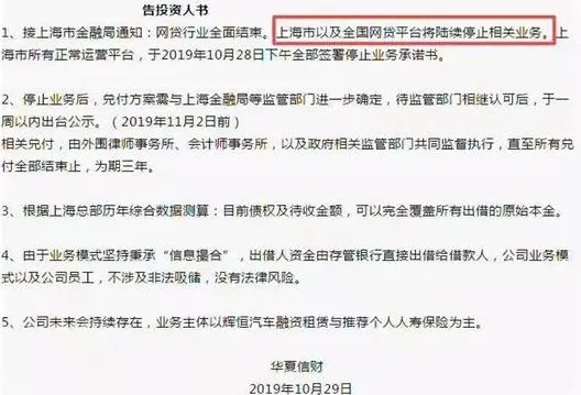 全国P2P清退潮来袭，仅上海待收总规