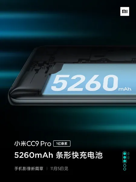 小米CC9 Pro搭载5260mAh条形快充电