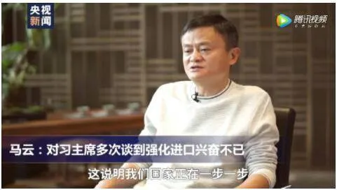 马云接受央视专访说了什么？马云接受