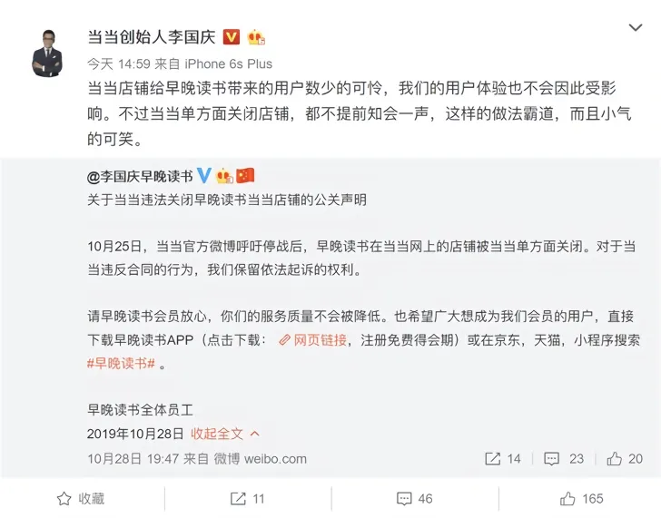 当当网关闭早晚读书店铺什么情况？当