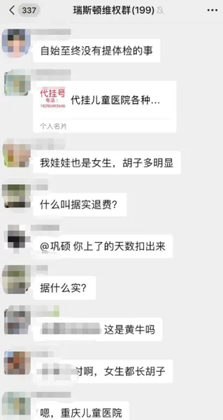 巴中幼儿园被曝食品发霉是什么情况？巴中幼儿园发霉孩子吃后“长胡子”