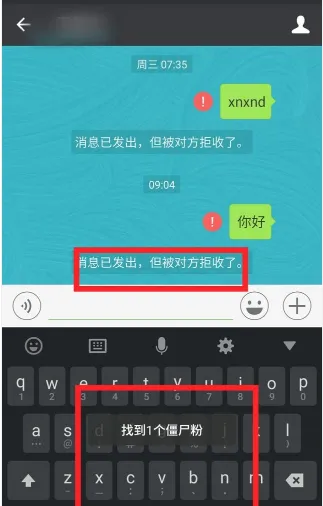 自动检测删除微信好友 微信一键清死粉免费版 一键检测微信好友软件