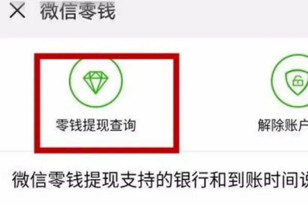 微众银行开通后微信不限额吗 怎么