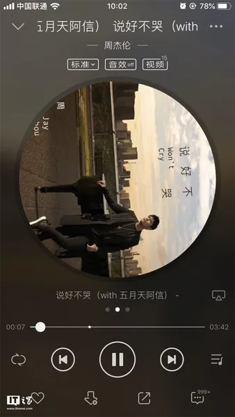 多亏周杰伦《说好不哭》和霉霉《Lo